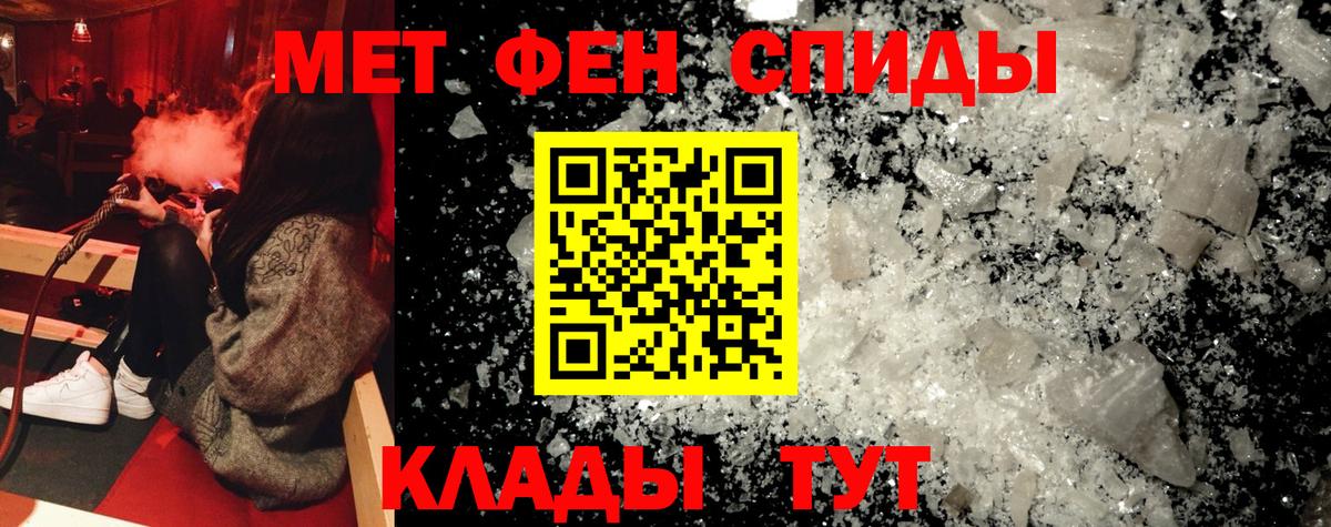 АМФЕТАМИН 97%  Вход с VPN  Горно-Алтайск 