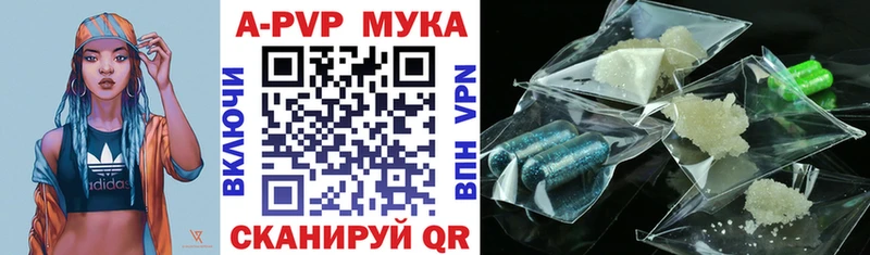 Альфа ПВП VHQ  Горно-Алтайск 