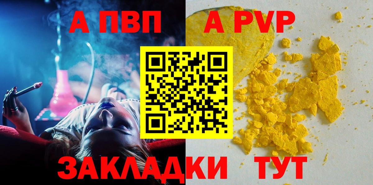 APVP VHQ Горно-Алтайск