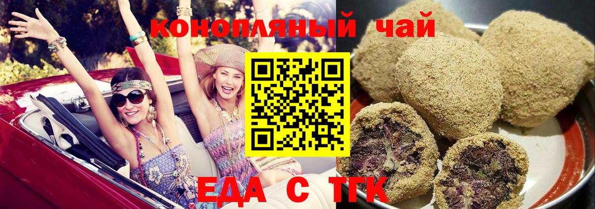 Печенье с ТГК марихуана  Горно-Алтайск 