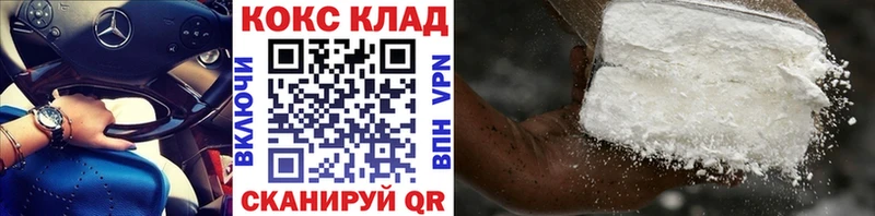 КОКАИН Эквадор  Горно-Алтайск 