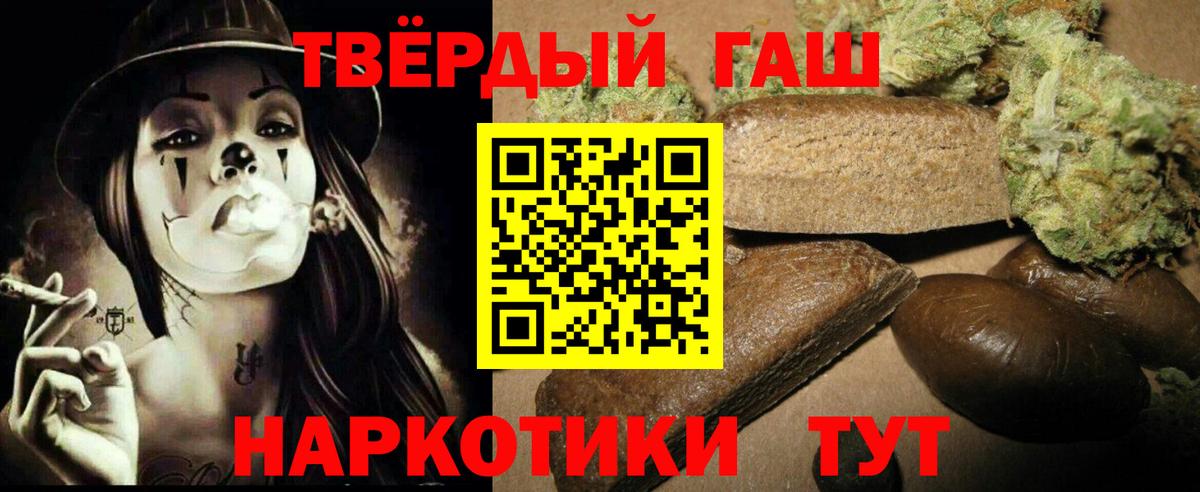 Меф МЯУ МЯУ кристаллы  Гашиш  Горно-Алтайск  Вход с VPN  Канабис 