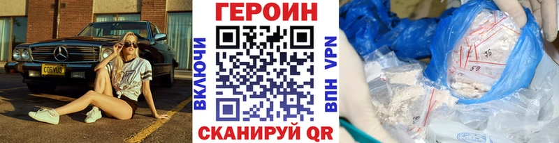 где найти   Горно-Алтайск  Героин Heroin 
