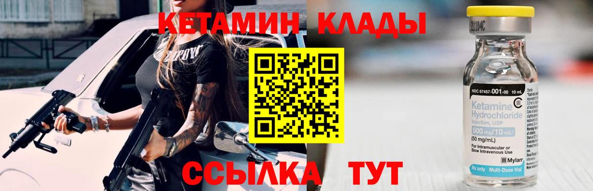 Горно-Алтайск  блэк спрут   Вход с VPN  КЕТАМИН VHQ 