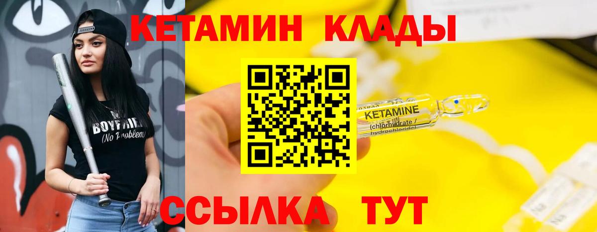 Кетамин VHQ  КЕТАМИН ketamine  Горно-Алтайск 