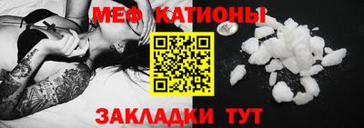 MESCALINE Волжск