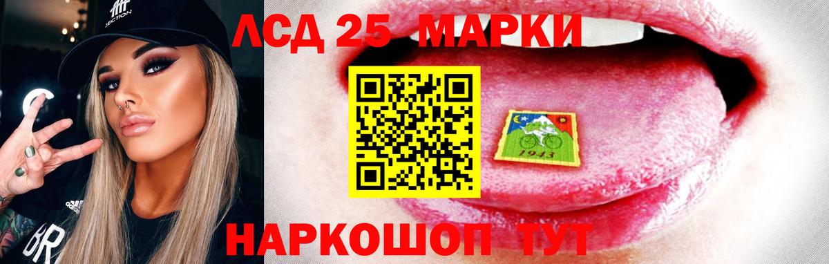 Лсд 25 экстази кислота Горно-Алтайск