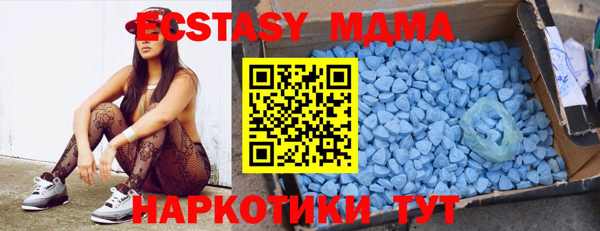 MDMA кристаллы Горно-Алтайск