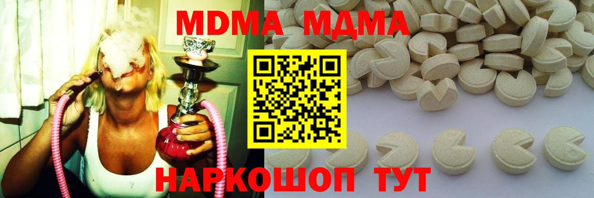 Горно-Алтайск  МДМА Molly  Вход с VPN  МДМА crystal 