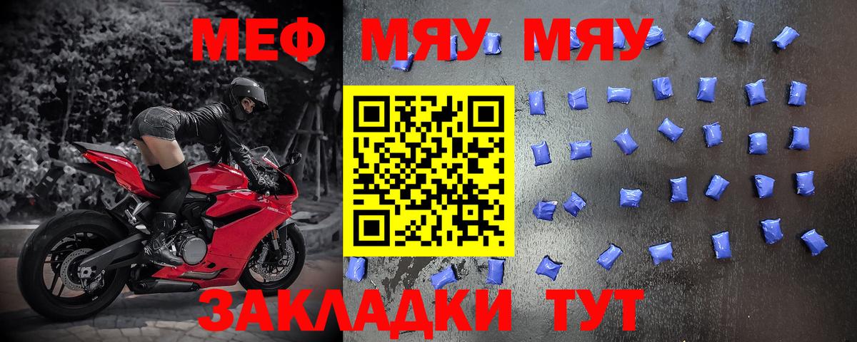 Меф кристаллы  МЕФ  дарнет шоп  Вход с VPN  Меф 4 MMC  Горно-Алтайск 
