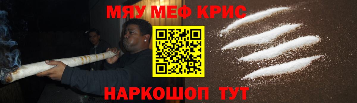 Меф мука Горно-Алтайск