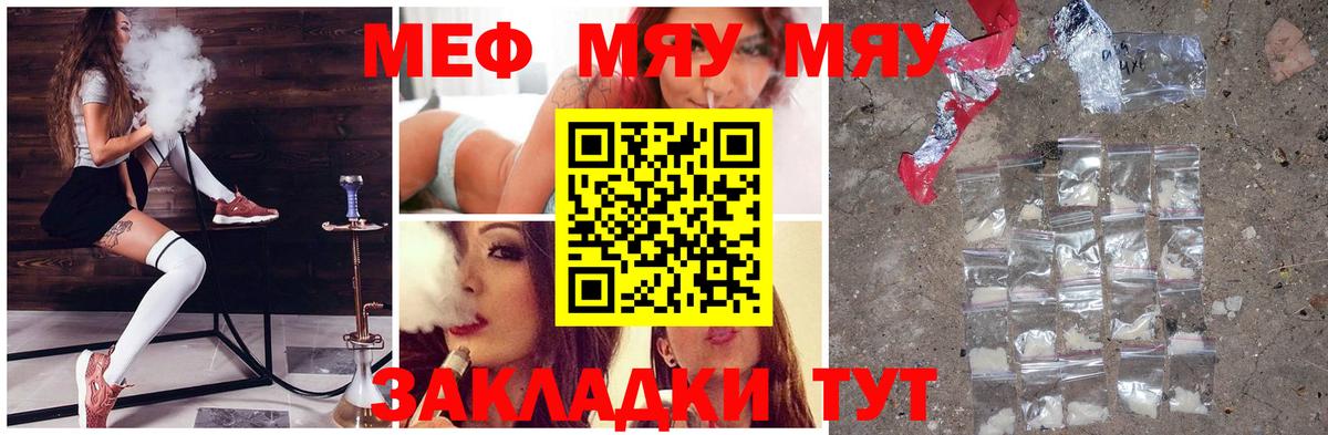 Мефедрон кристаллы Горно-Алтайск