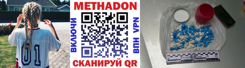 МЕТАДОН VHQ  Горно-Алтайск 