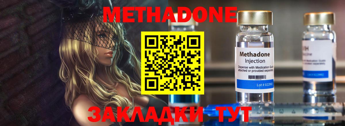 Метадон мёд  это формула  Горно-Алтайск 