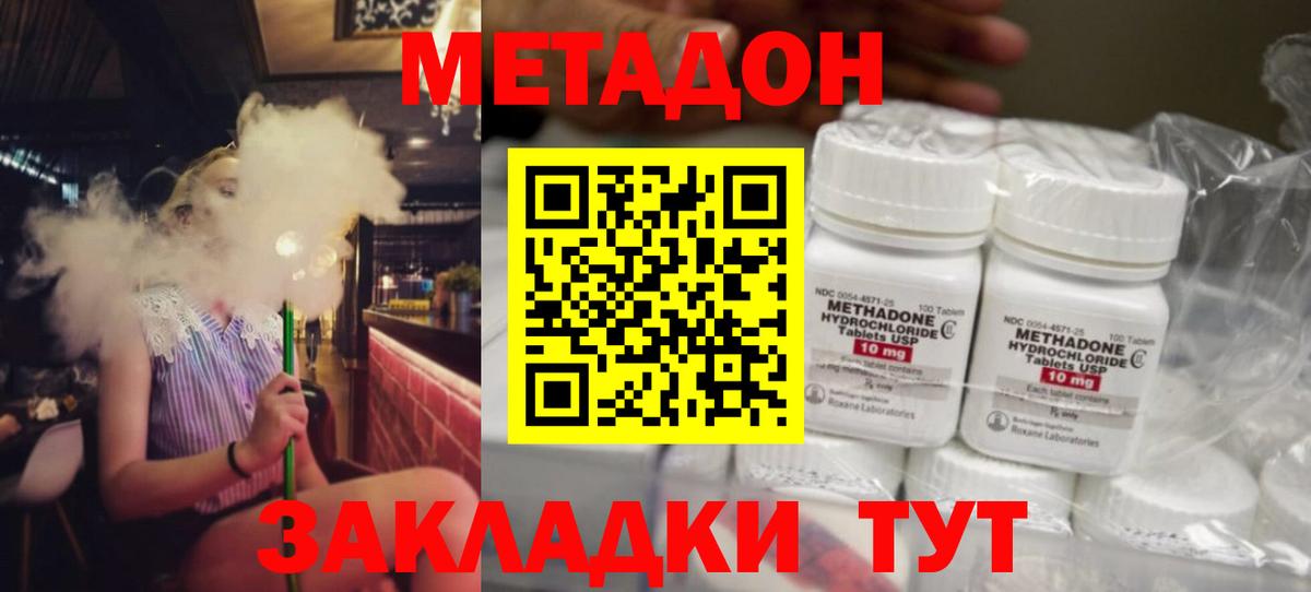 Метадон белоснежный  Вход с VPN  Горно-Алтайск  МЕТАДОН белоснежный 