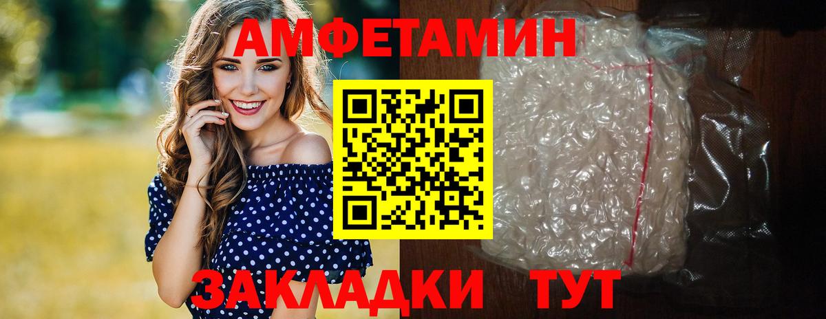 МЕТАМФЕТАМИН витя  Горно-Алтайск  МЕТАМФЕТАМИН витя 