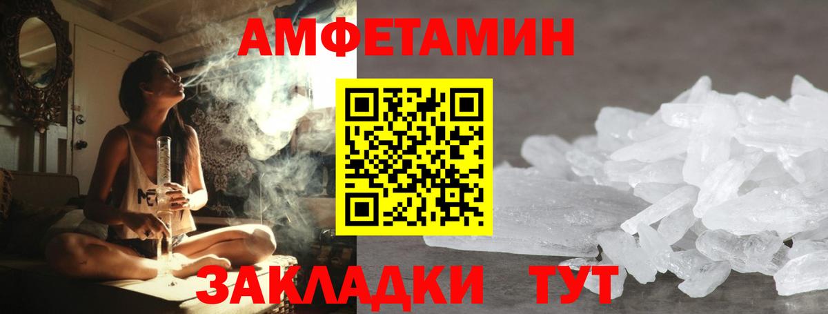 Горно-Алтайск  Первитин мет  Первитин  Вход с VPN  Первитин мет 
