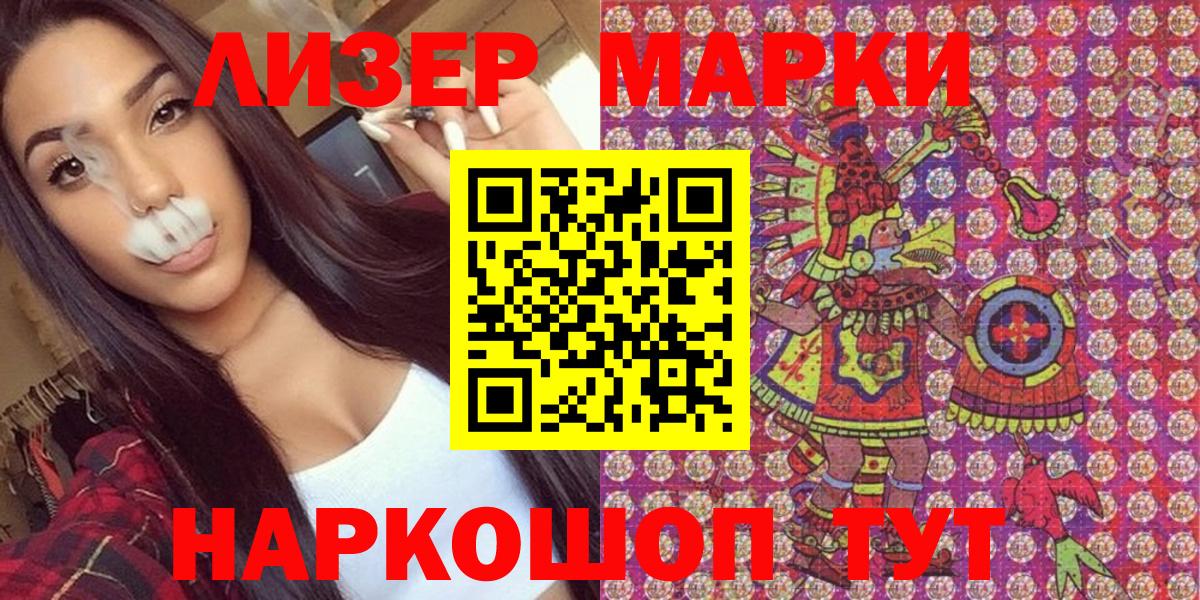 Марки NBOMe  купить закладку  Горно-Алтайск  Марки N-bome 1,8мг  Вход с VPN 