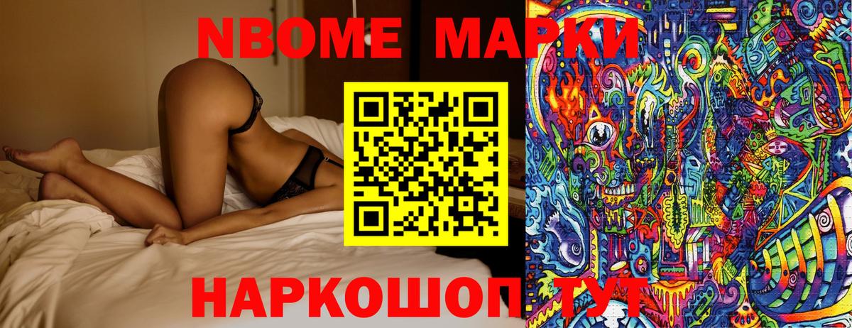 Марки NBOMe 1,5мг Горно-Алтайск