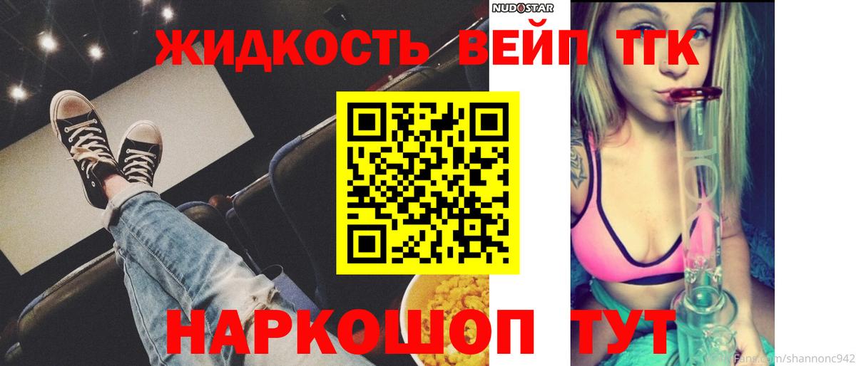Дистиллят ТГК концентрат  купить закладку  Горно-Алтайск  Вход с VPN 