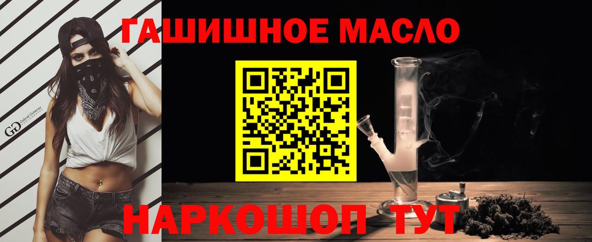 Дистиллят ТГК жижа Горно-Алтайск