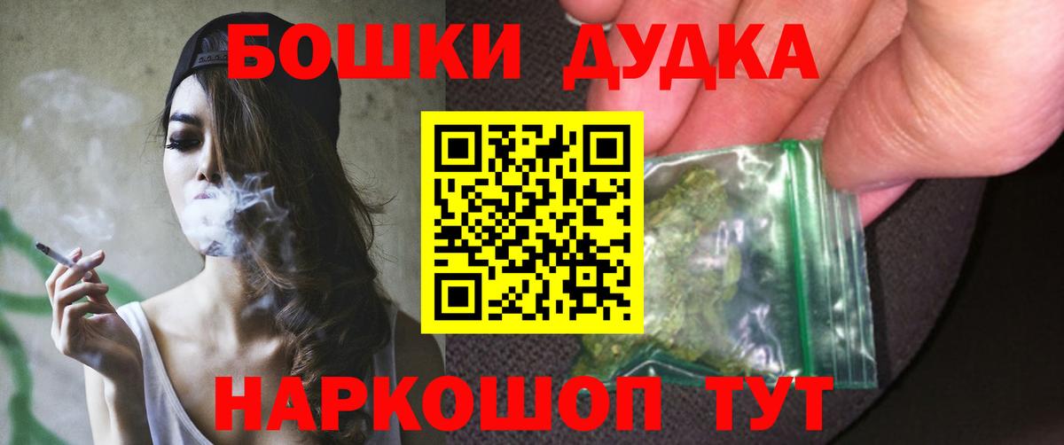 Бошки Шишки семена Горно-Алтайск